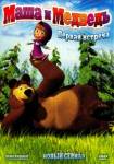 Маша и Медведь 2009 DVDRip